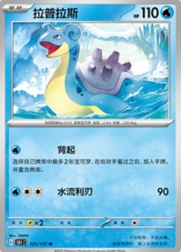 ラプラス